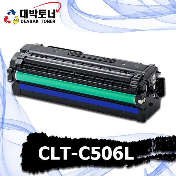 대박토너::[삼성재생] CLT-C506L