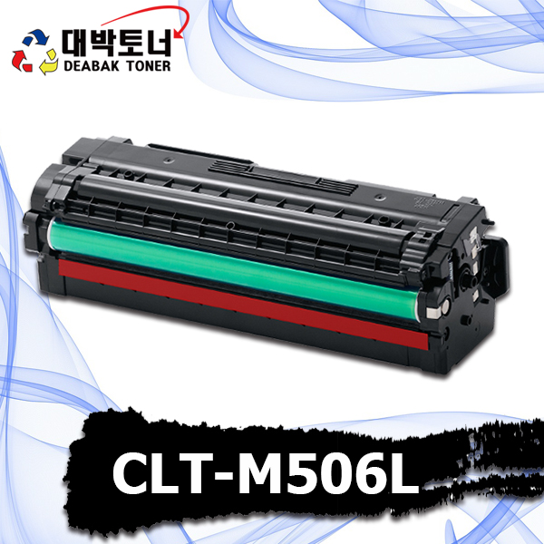 대박토너::[삼성재생] CLT-M506L