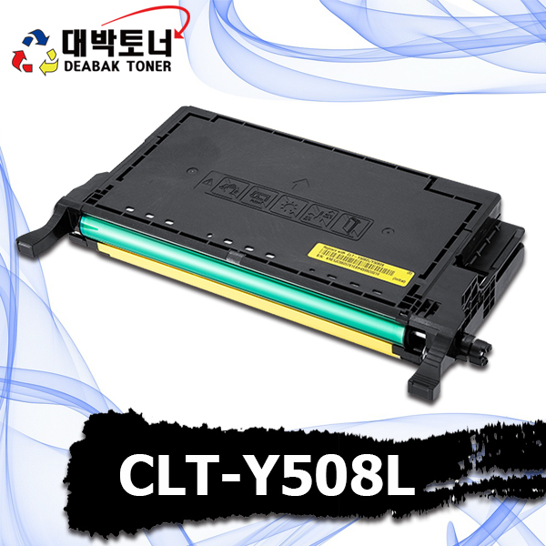 대박토너::[삼성재생]CLT-Y508L