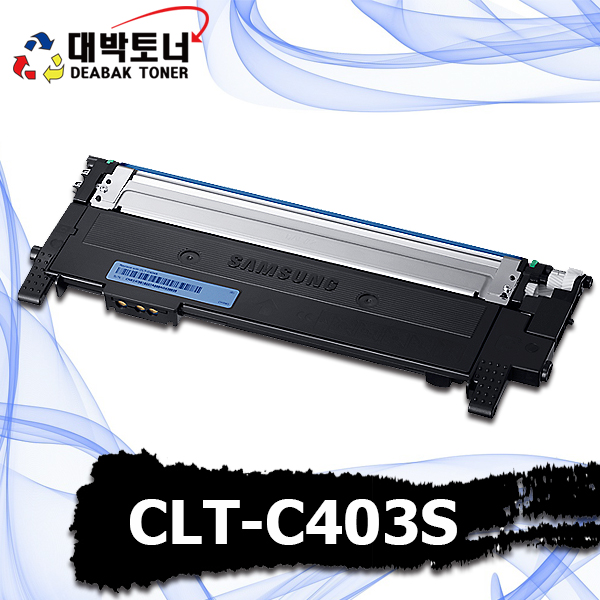 대박토너::[삼성재생] CLT-C403S