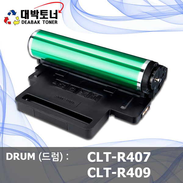 대박토너::[삼성재생] CLT-R407 / CLT-R409 슈퍼드럼(DRUM)