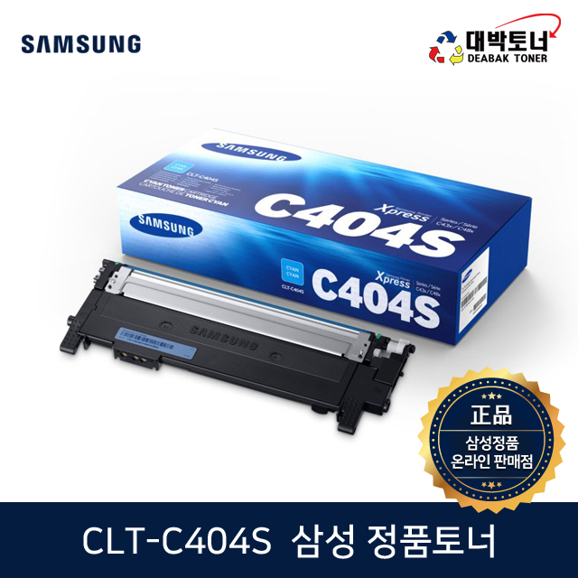 대박토너::[삼성정품] CLT-C404S