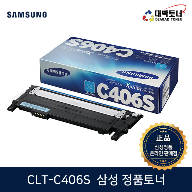 대박토너::[삼성정품] CLT-C406S