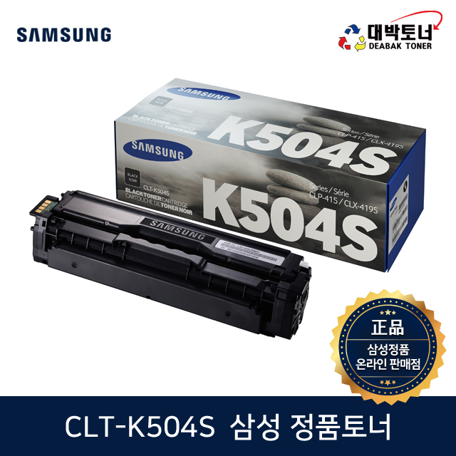대박토너::[삼성정품] CLT-K504S