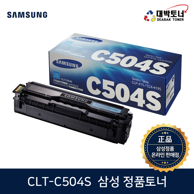 대박토너::[삼성정품] CLT-C504S