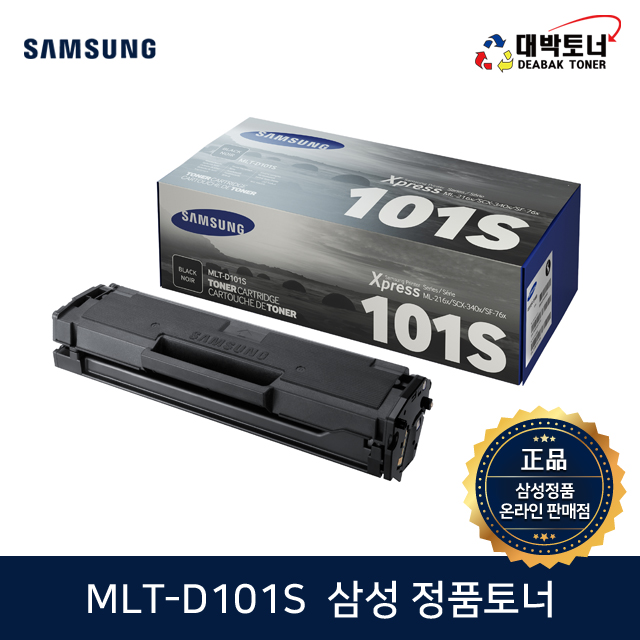 대박토너::[삼성정품] MLT-D101S