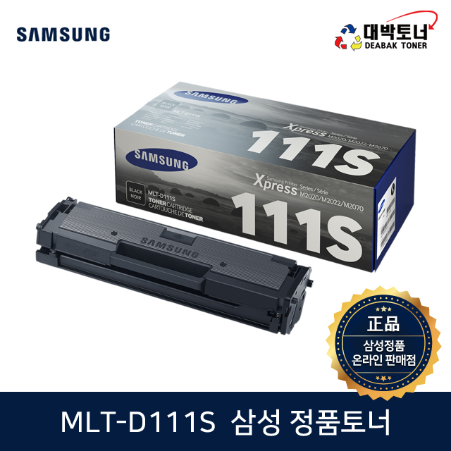 대박토너::[삼성정품] MLT-D111S