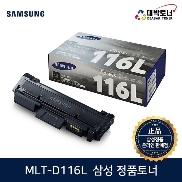 대박토너::[삼성정품] MLT-D116L