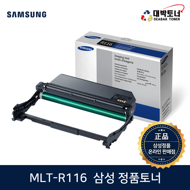 대박토너::[삼성정품] MLT-R116