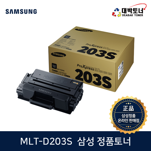 대박토너::[삼성정품] MLT-D203S