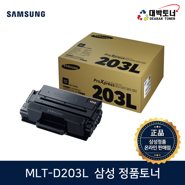 대박토너::[삼성정품] MLT-D203L