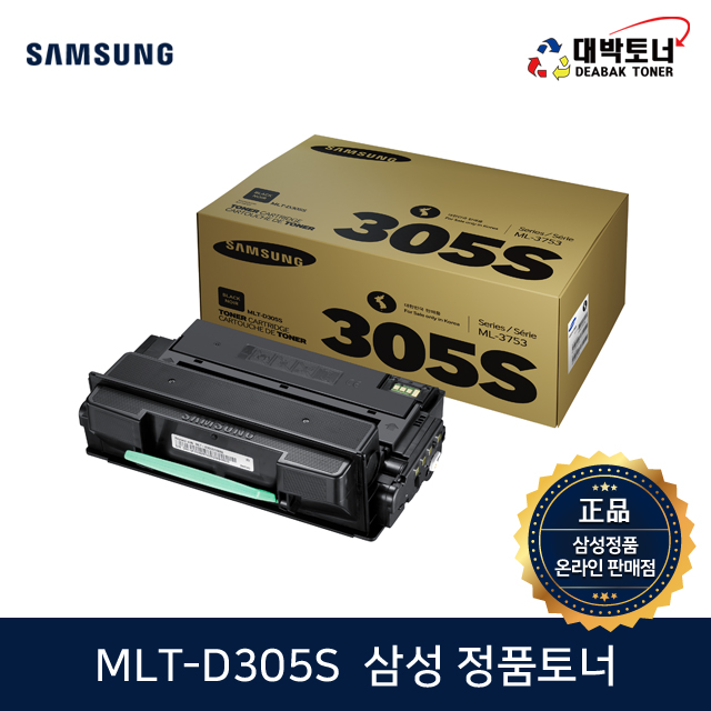 대박토너::[삼성정품] MLT-D305S