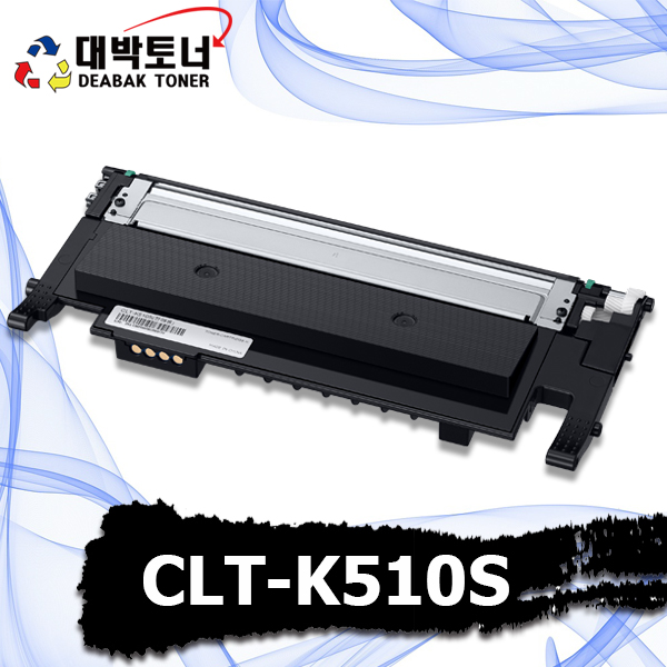 대박토너::[삼성재생] CLT-K510S 재생토너