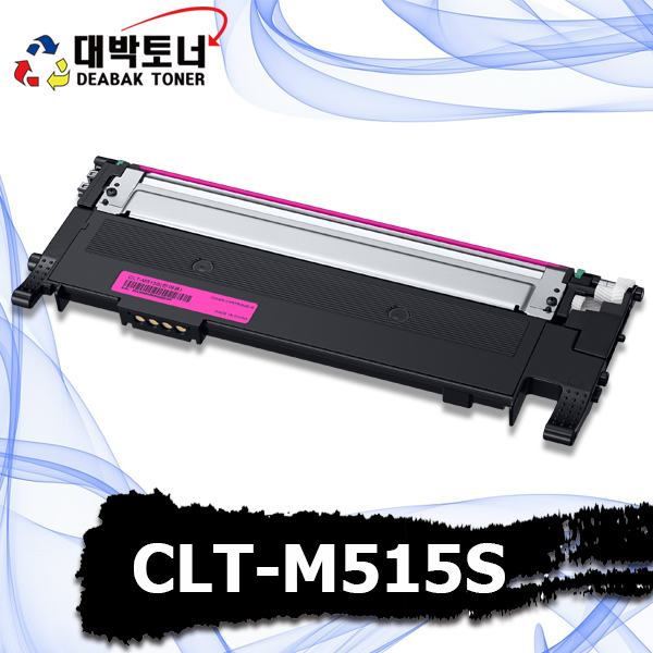 대박토너::[삼성재생] CLT-M515S 재생토너