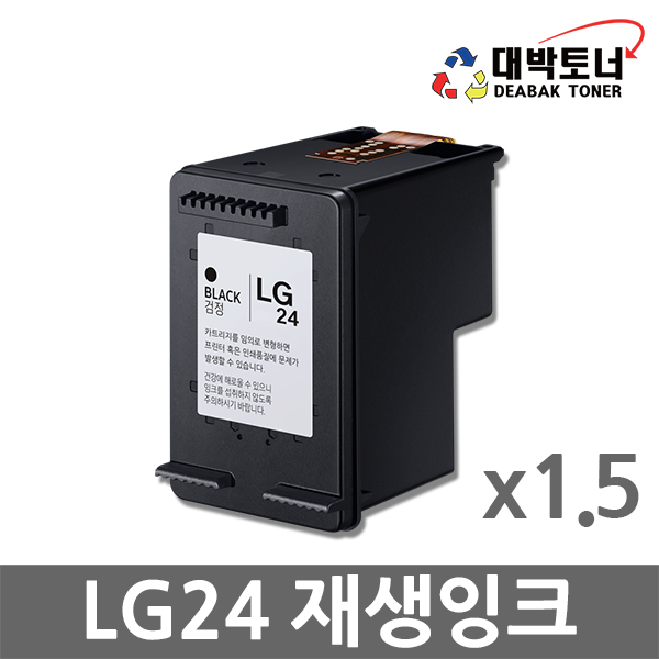 대박토너::[LG] LG24 1.5배 재생잉크 잔량확인X