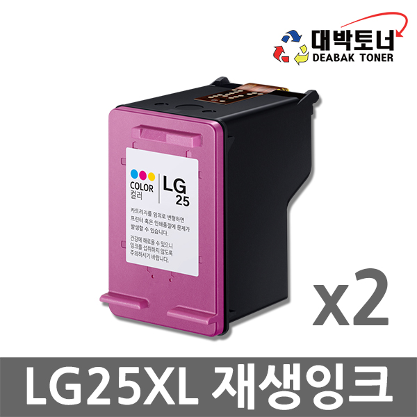 대박토너::[LG] LG25XL 2배 대용량 재생잉크  잔량확인X