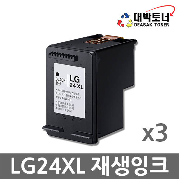 대박토너::[LG] LG24XL 3배 대용량 재생잉크 잔량확인X