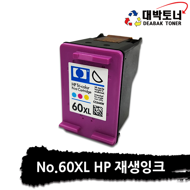 대박토너::[HP재생] HP 60XL [CC644WA]컬러  재생잉크 (대용량)