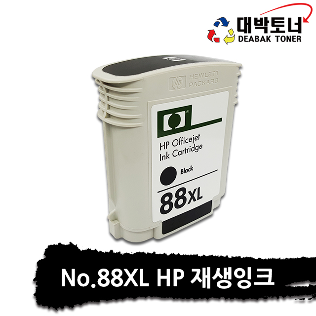 대박토너::[HP재생] HP 88XL [C9396A] 재생잉크 (대용량)
