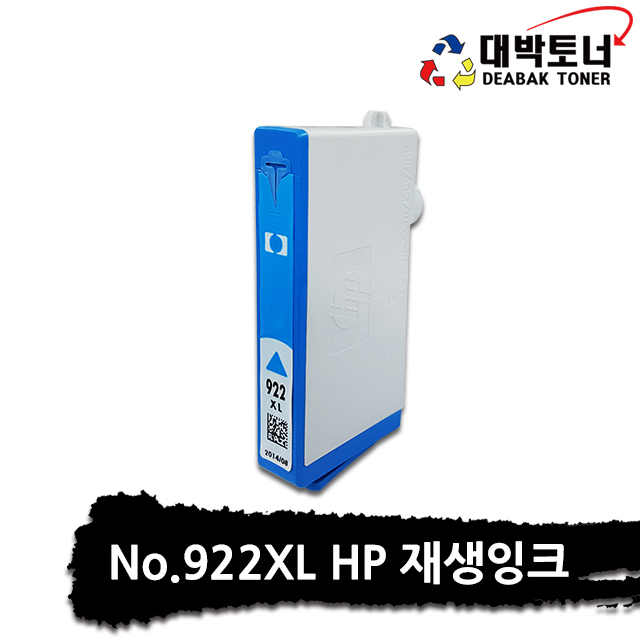 대박토너::[HP재생] HP 922XL [CN027AA] 호환잉크 (대용량)
